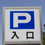 辻堂海浜公園ジャンボプール駐車場の混雑や空き情報の確認方法