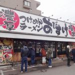 あびすけ東山田店でドロドロ超濃厚つけ麺レビュー!営業時間や駐車場