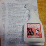 お風呂カビキラーで落ちないタイル目地の掃除!おすすめのカビ取り剤レビュー