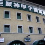 高校野球のチケット当日券の発売時間と買い方!応援は入れ替え制?